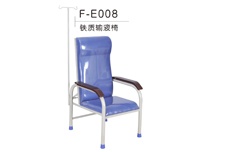 F-E008铁制输液椅